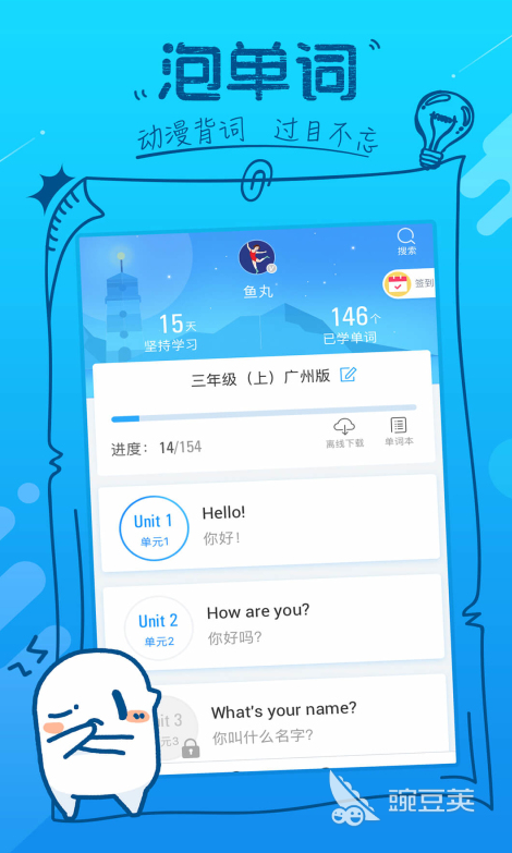 英语app推荐排行榜 好用的英语软件大全