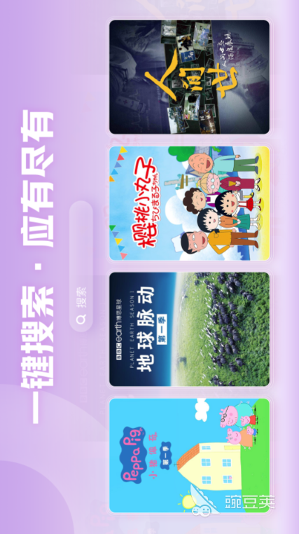 最新电影免费看软件哪个好用 看热门电影的app推荐