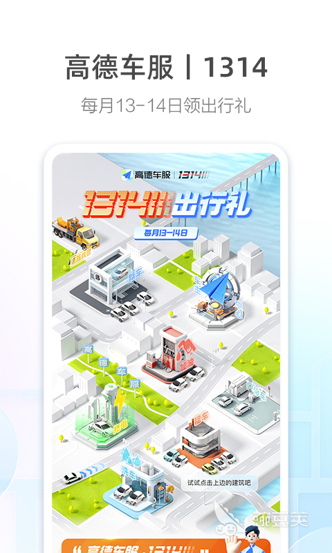 可以看全景的地图软件有哪些 好用的全景地图软件推荐