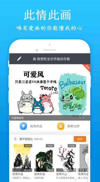 绘图软件有哪些 好用的绘图app下载推荐