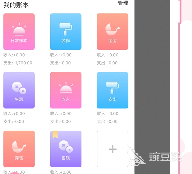 财务软件哪个最好用最简单 热门的财务APP盘点