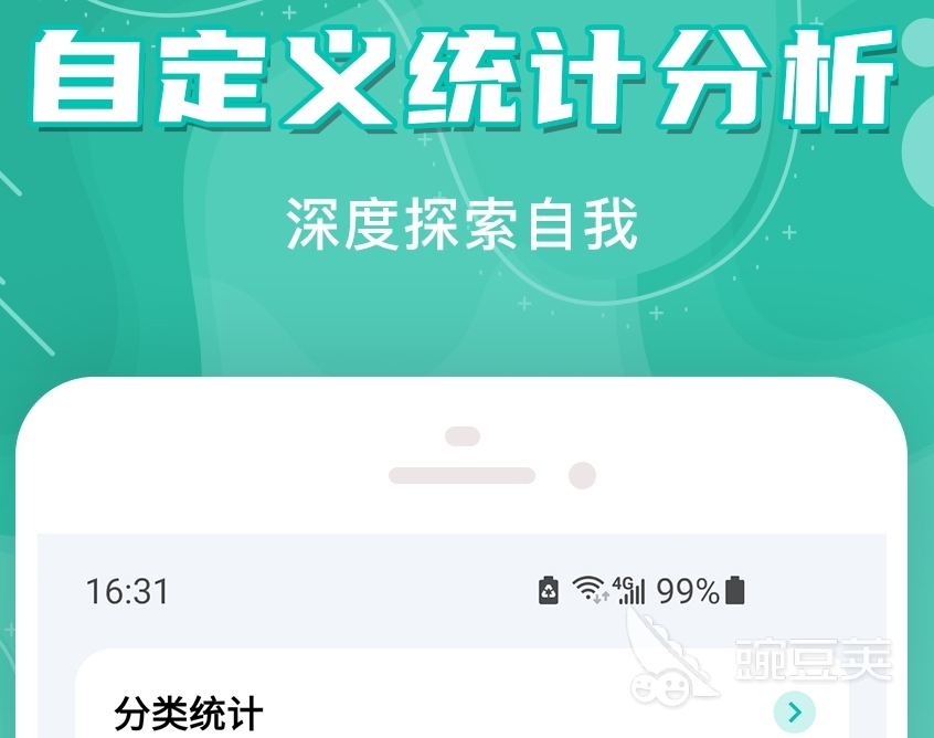 财务软件哪个最好用最简单 热门的财务APP盘点