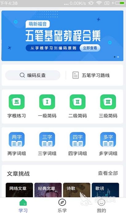 手机练打字软件app下载大全 可以练打字的软件排行榜前十名