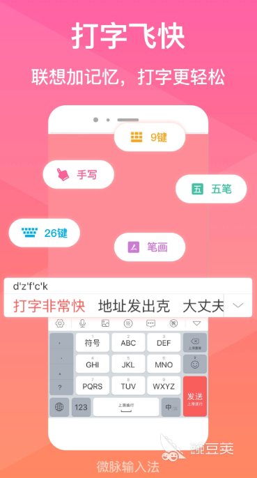 手机练打字软件app下载大全 可以练打字的软件排行榜前十名