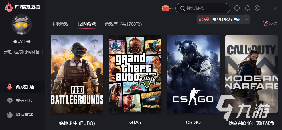 所有加速器下载方式 好用的加速器排行榜