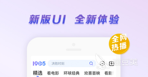 2022有没有好用的免费观影app 不需要付费就能看电影的应用软件