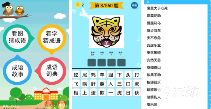 可以画图猜字的游戏有哪些 流行的猜字游戏合集2023