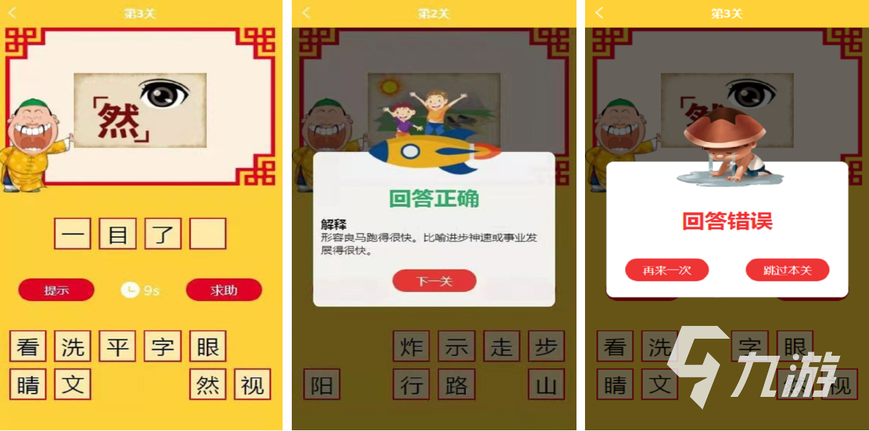 可以画图猜字的游戏有哪些 流行的猜字游戏合集2023