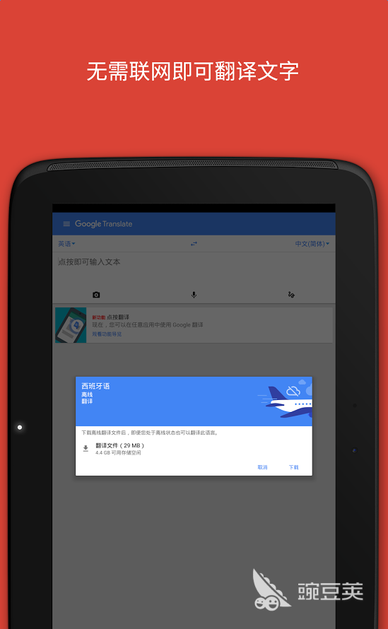 免费翻译软件推荐 好用又免费的翻译软件有哪些