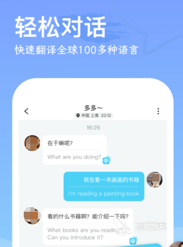 免费翻译软件推荐 好用又免费的翻译软件有哪些