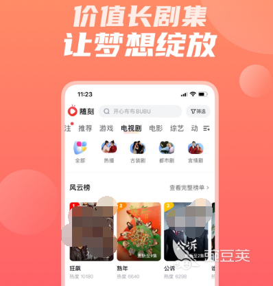 追剧免费的软件有哪些 热门追剧app大全