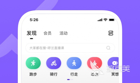 跑步计时器软件app哪个好用 热门的跑步计时器软件分享