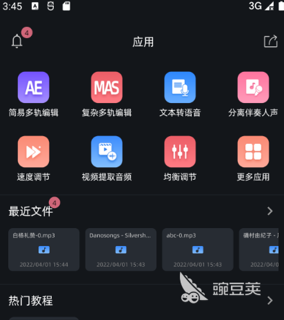 音频剪切免费软件有哪些 免费剪切音频的app合集