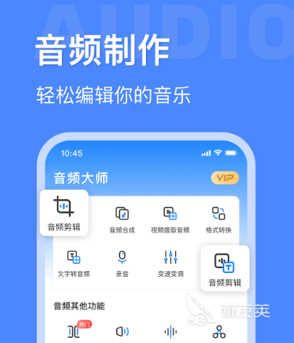 音频剪切免费软件有哪些 免费剪切音频的app合集