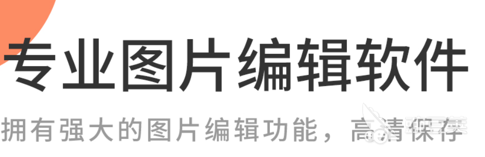 图片编辑用什么软件2022 可以编辑图片的app大全