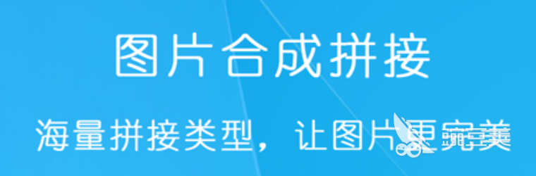 图片编辑用什么软件2022 可以编辑图片的app大全