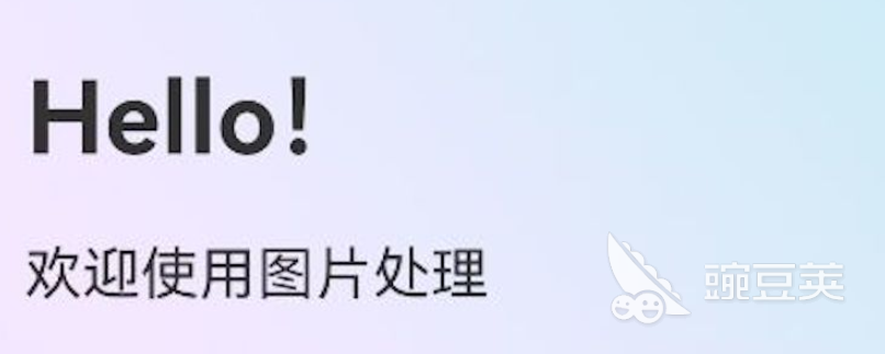 图片编辑用什么软件2022 可以编辑图片的app大全