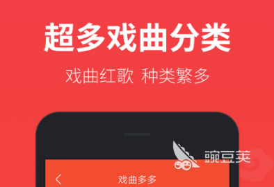 戏曲大全app有哪些 好用的戏曲APP推荐