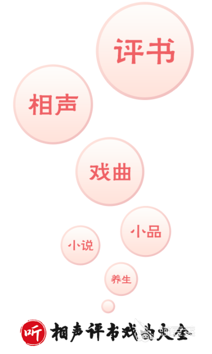 戏曲大全app有哪些 好用的戏曲APP推荐