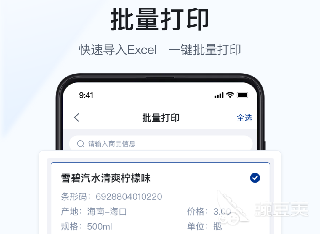 条码标签打印软件哪个好用 好用的条码标签打印软件推荐