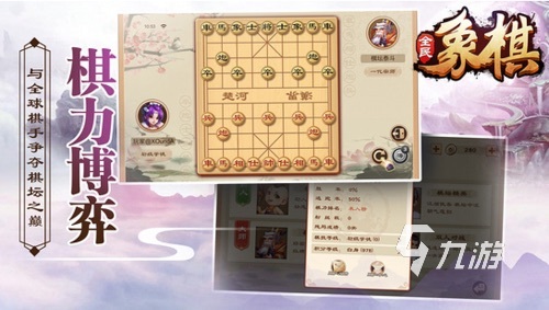 中国象棋游戏有哪些2023 好玩的象棋推荐