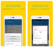 有什么免费压缩文件的软件 不用钱的解压软件盘点