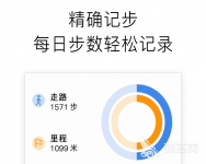 跑步计时器软件app哪个好用 热门的跑步计时器软件分享
