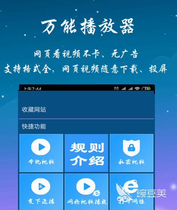 免费看片的app都有什么 有哪些能免费看片的app推荐