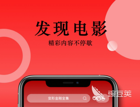 免费看片的app都有什么 有哪些能免费看片的app推荐