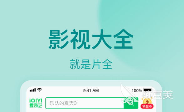 免费看片的app都有什么 有哪些能免费看片的app推荐