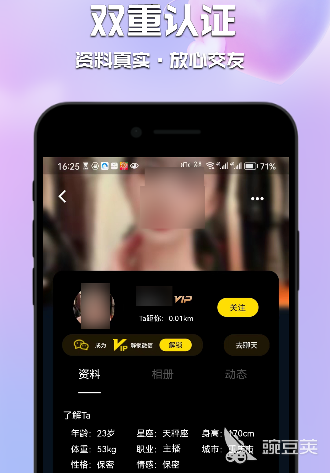 中老年交友app排行 适合中老年交友的软件推荐