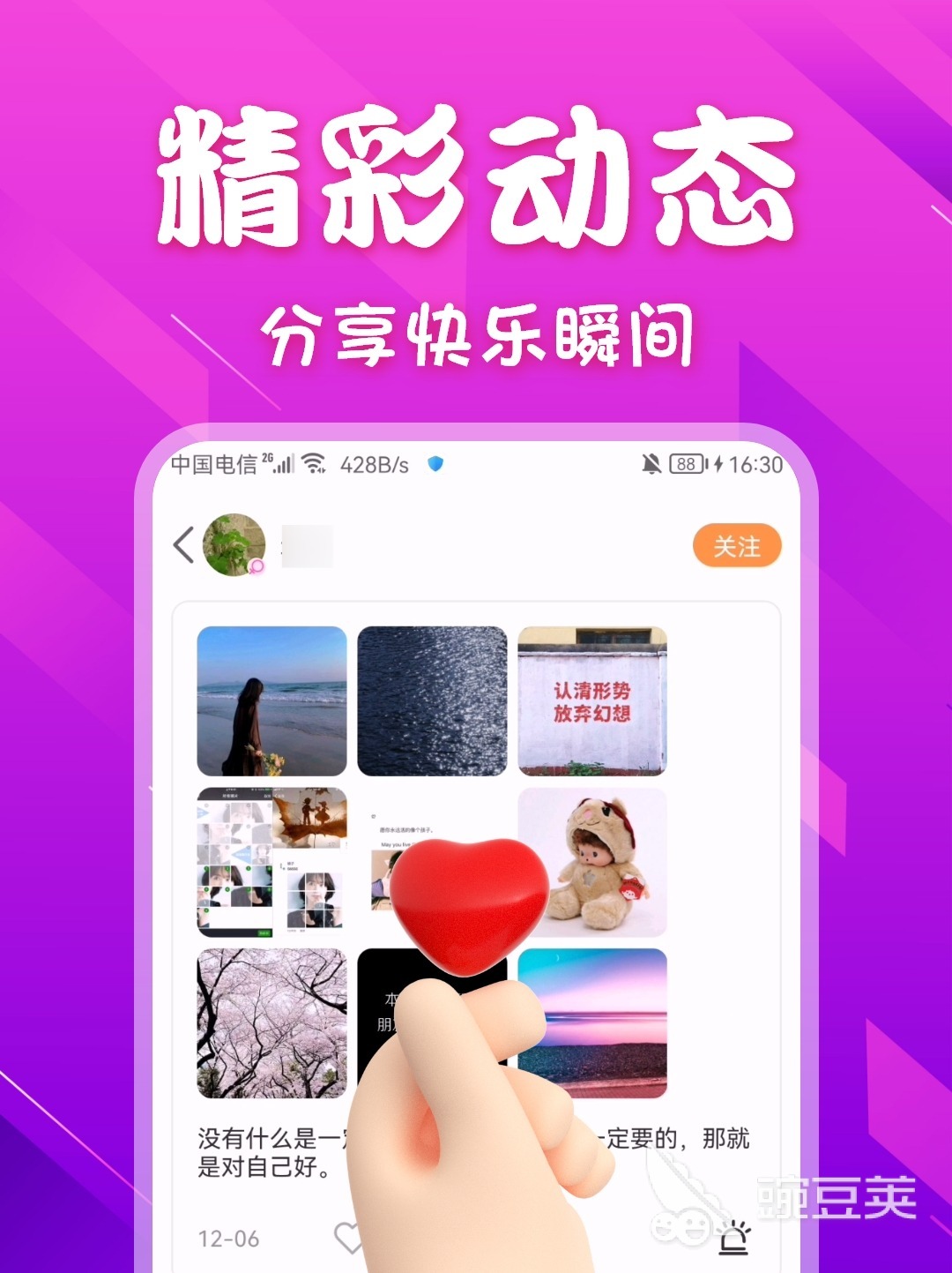 中老年交友app排行 适合中老年交友的软件推荐