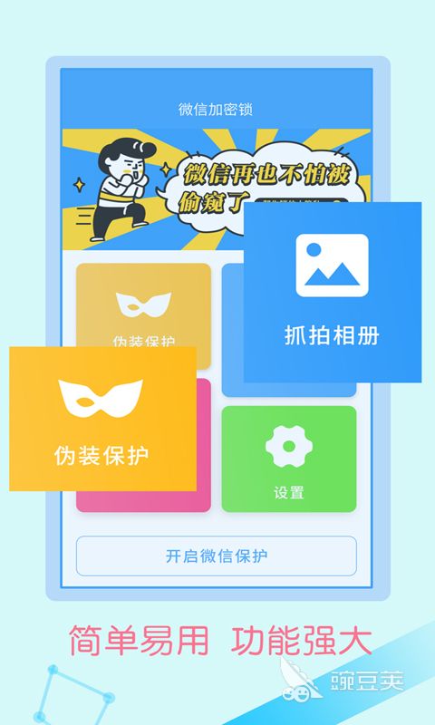 加密软件有哪些好用 受欢迎的加密软件合集