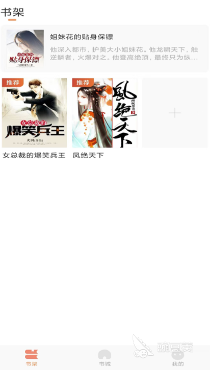 免费离线缓存全本小说的软件推荐 免费看小说的软件盘点