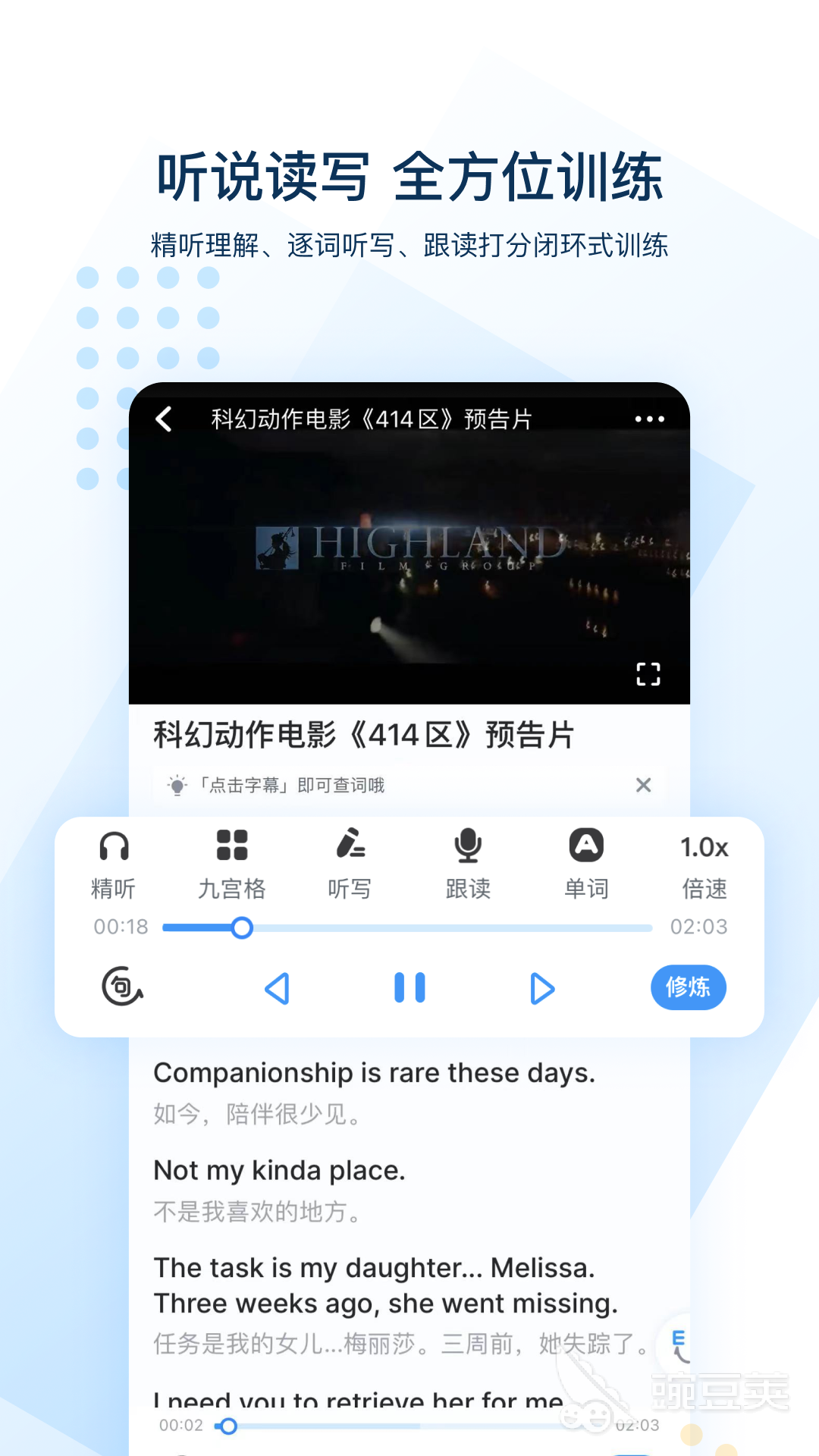 英语配音软件app排行前十名2022 超火的英语配音软件有哪些