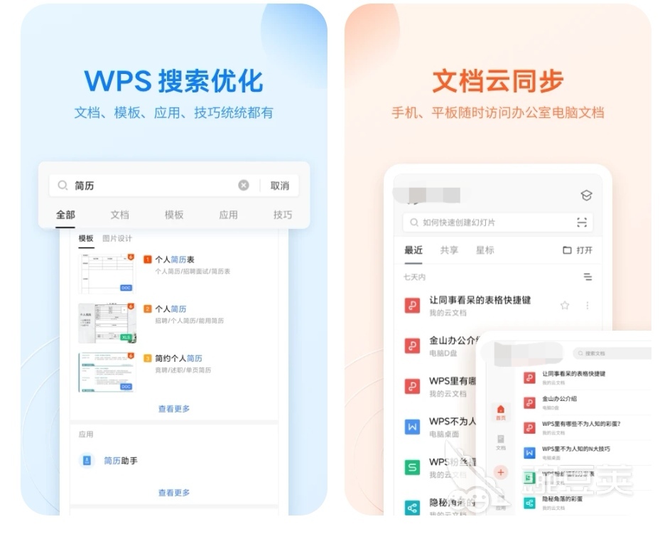 五大常用办公软件有哪些 常用的办公app推荐