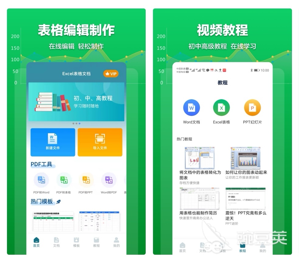 五大常用办公软件有哪些 常用的办公app推荐