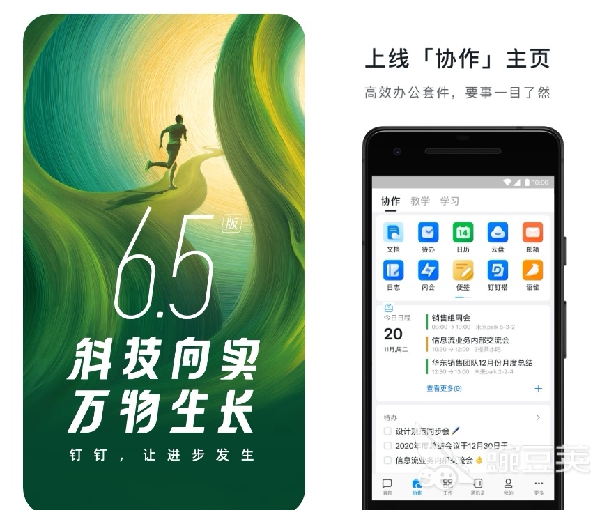 五大常用办公软件有哪些 常用的办公app推荐