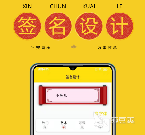 改字体免费软件有哪些 好用的改字体软件推荐