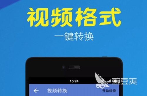 转换视频格式软件哪个好2022 好用的视频格式转换软件分享