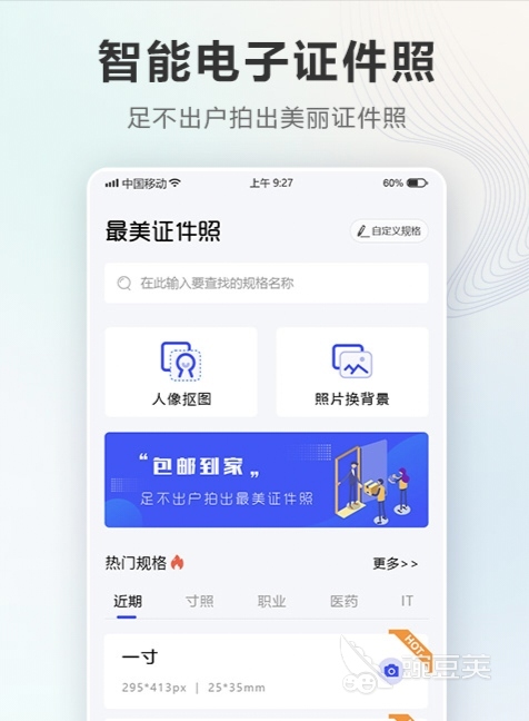免费修改照片尺寸的软件有哪些 可以在线修改图片尺寸的工具推荐