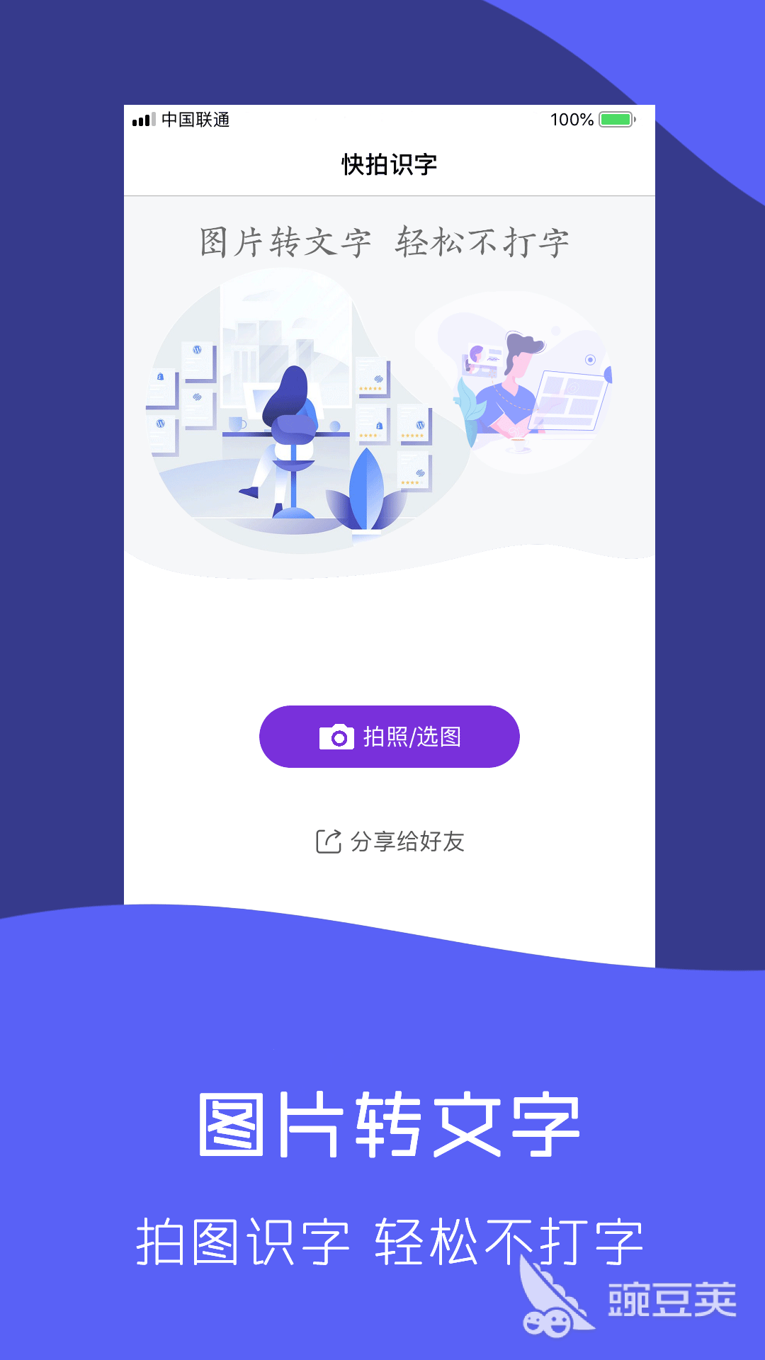 识人物图的软件有哪些 手机识图软件推荐