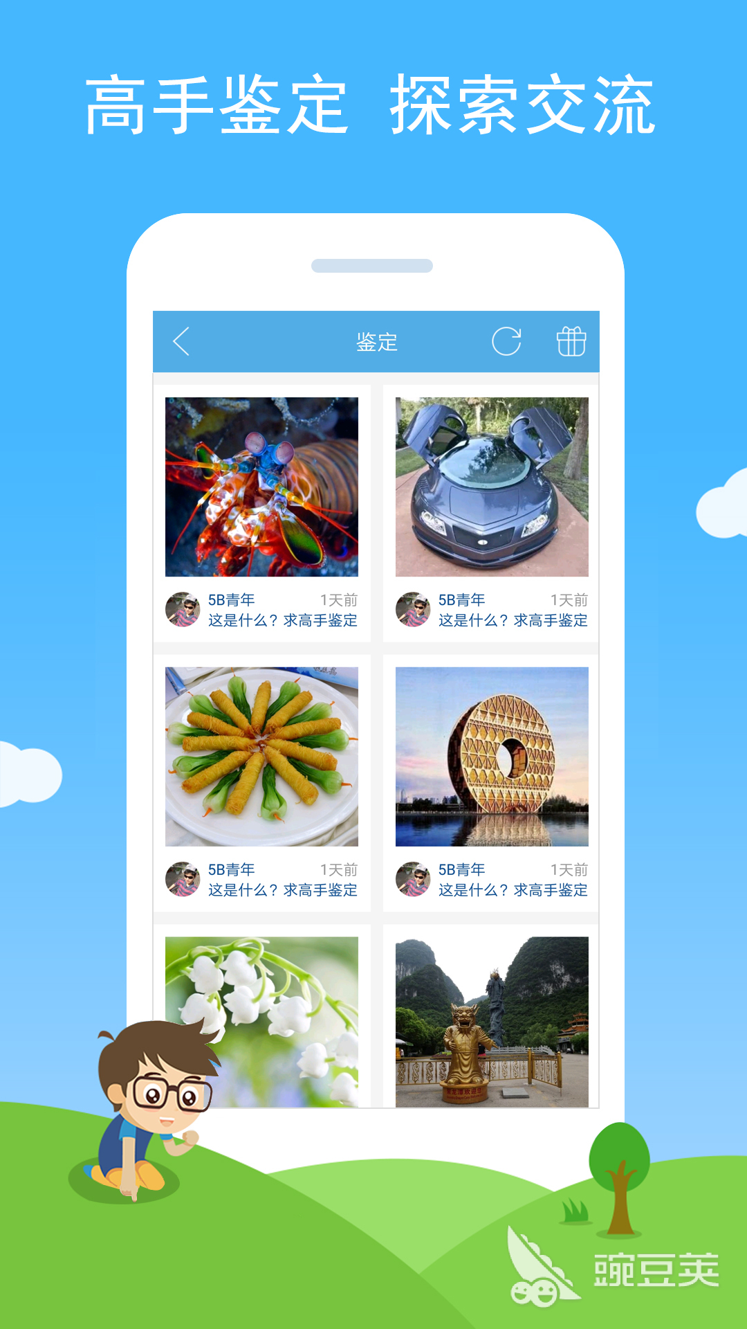 识人物图的软件有哪些 手机识图软件推荐