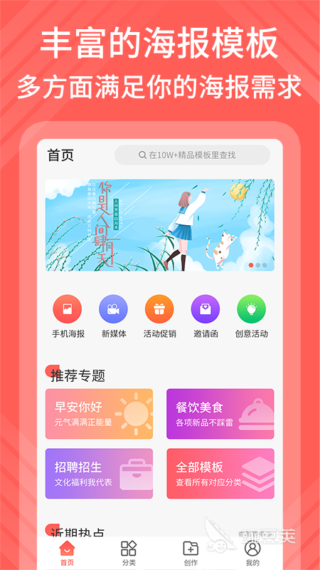 设计广告软件有哪些2022 免费手机广告设计app大全