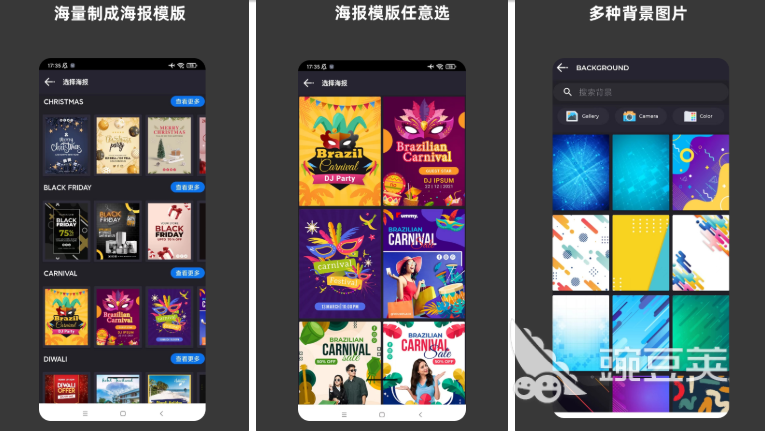 设计广告软件有哪些2022 免费手机广告设计app大全