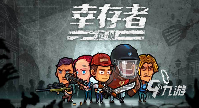 丧尸游戏自由度高的游戏有哪些 2023丧尸类游戏排行榜