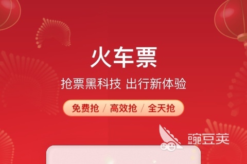 客车订票用什么软件推荐 客车订票用的APP排行榜