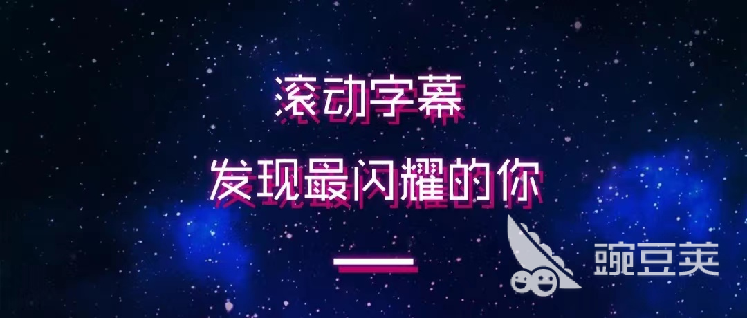 中文字幕app有哪些好用2022 好用的中文字幕app推荐