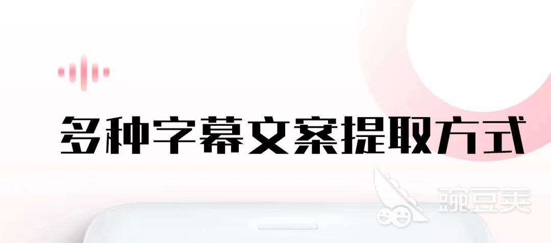 中文字幕app有哪些好用2022 好用的中文字幕app推荐