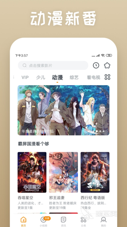 下什么软件看电视剧全部免费 追剧的app有哪些好用